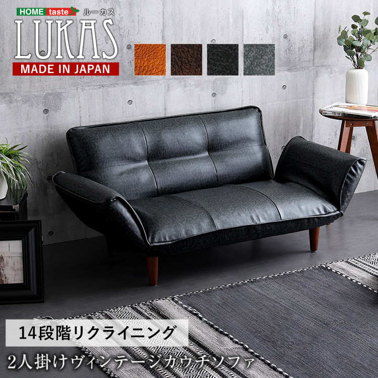 絶妙な弾力のヴィンテージカウチソファ LUKAS ルーカス