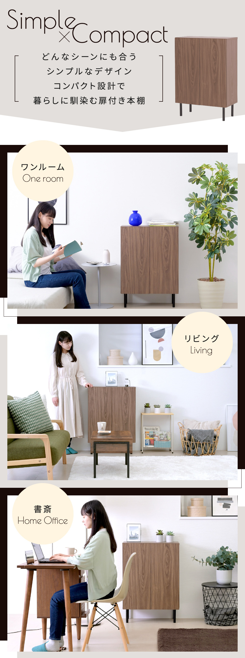 扉付きコミック本棚 Ravinto ラヴィント （ロータイプ 幅60cm） 商品説明画像2