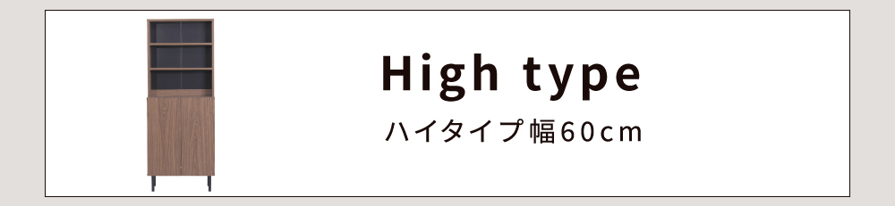 扉付きコミック本棚 Ravinto ラヴィント （ロータイプ 幅60cm） 商品説明画像13