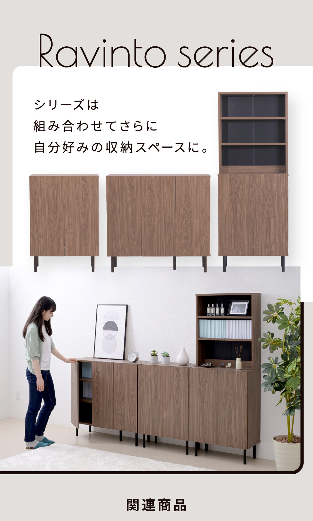 扉付きコミック本棚 Ravinto ラヴィント （ハイタイプ 幅60cm） 商品説明画像11