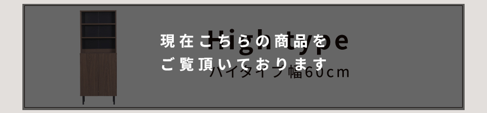 扉付きコミック本棚 Ravinto ラヴィント （ハイタイプ 幅60cm） 商品説明画像13