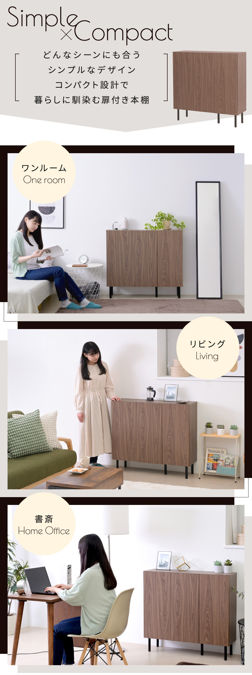 扉付きコミック本棚 Ravinto ラヴィント （ロータイプ 幅90cm） 商品説明画像2