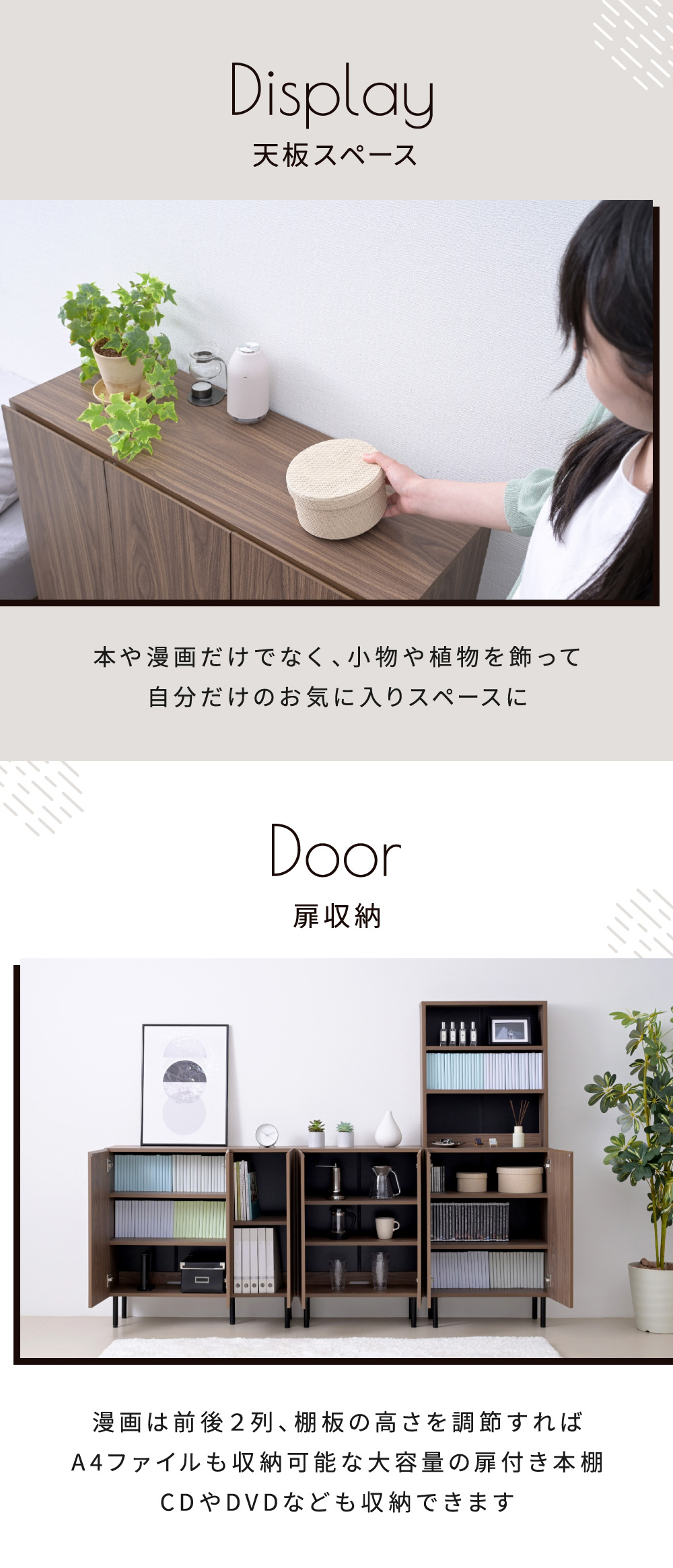 扉付きコミック本棚 Ravinto ラヴィント （ロータイプ 幅90cm） 商品説明画像5