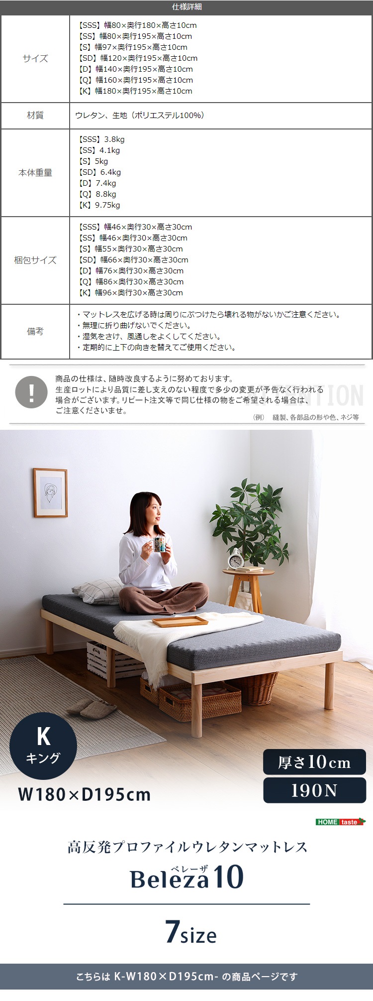 高反発プロファイルウレタンマットレス Beleza10 ベレーザ・テン (キング) 商品説明画像6