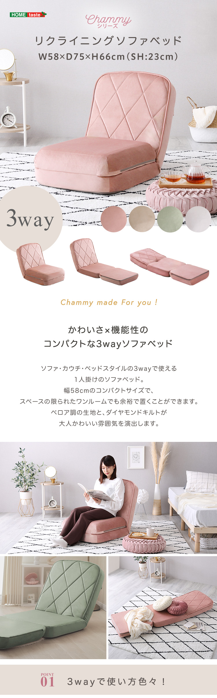 リクライニングソファベッド 一人掛け Chammy チャミー 商品説明画像1