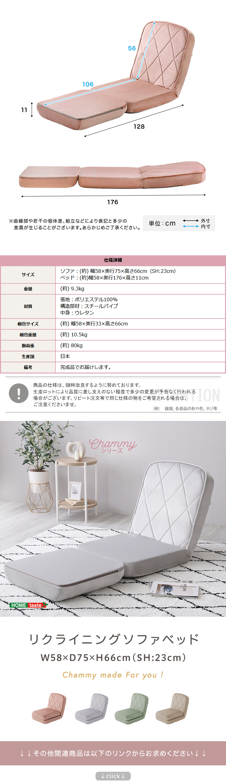 リクライニングソファベッド 一人掛け Chammy チャミー 商品説明画像6