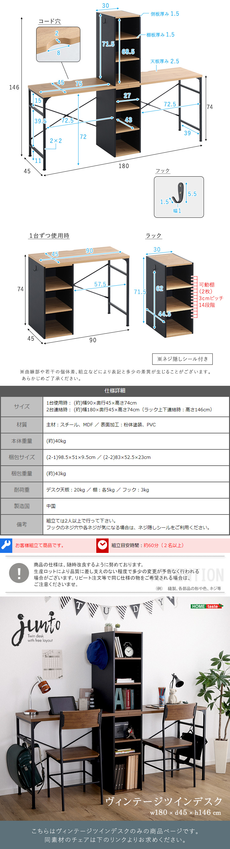 ヴィンテージツインデスク 90×90cm junto 商品説明画像6