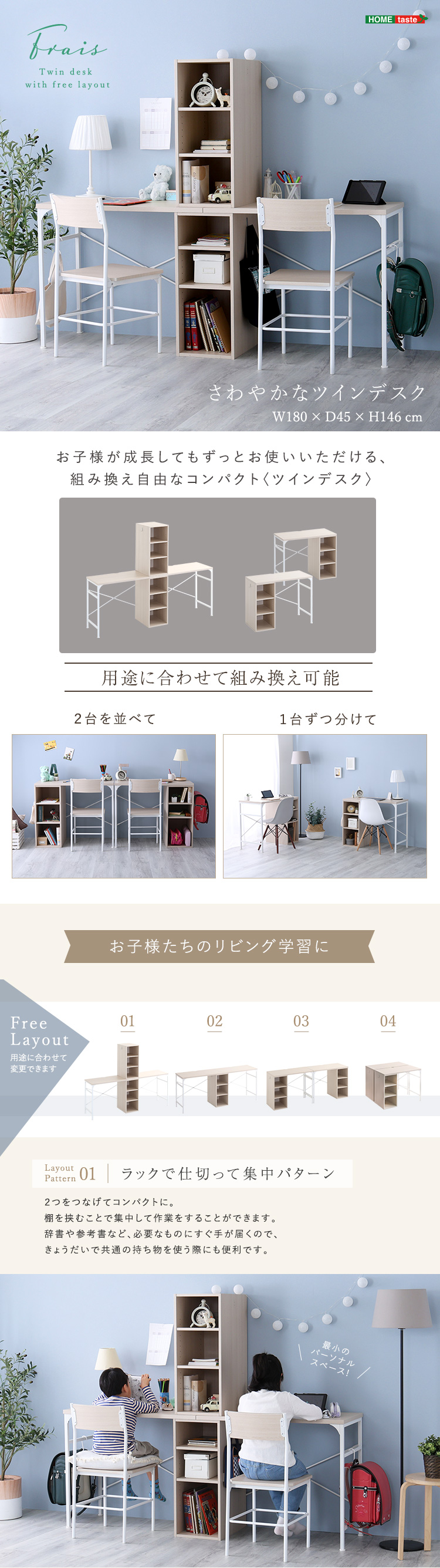 さわやかなツインデスク 90×90cm Frais フレ 商品説明画像1