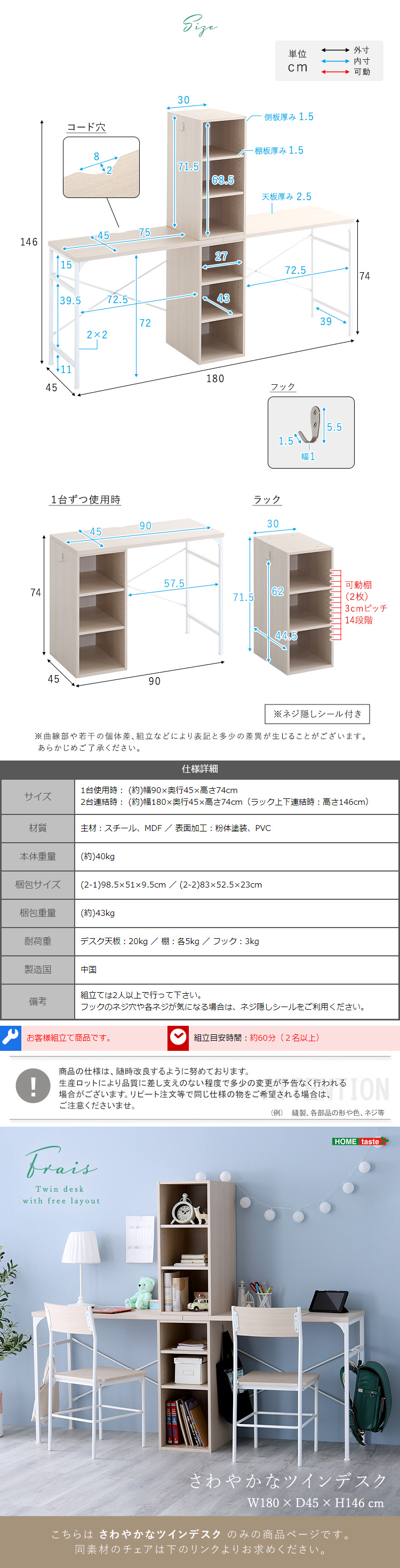 さわやかなツインデスク 90×90cm Frais フレ 商品説明画像6