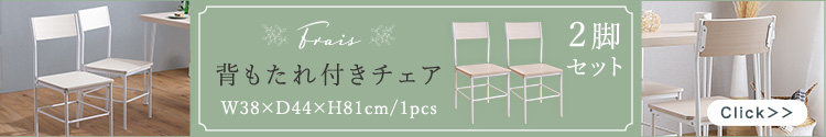 さわやかなツインデスク 90×90cm Frais フレ 商品説明画像7