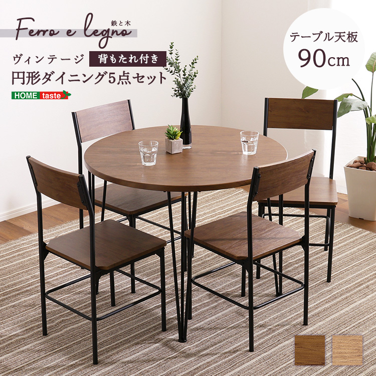 ヴィンテージ円形ダイニング5点セット Ferro e Legno フェロエ レグノ