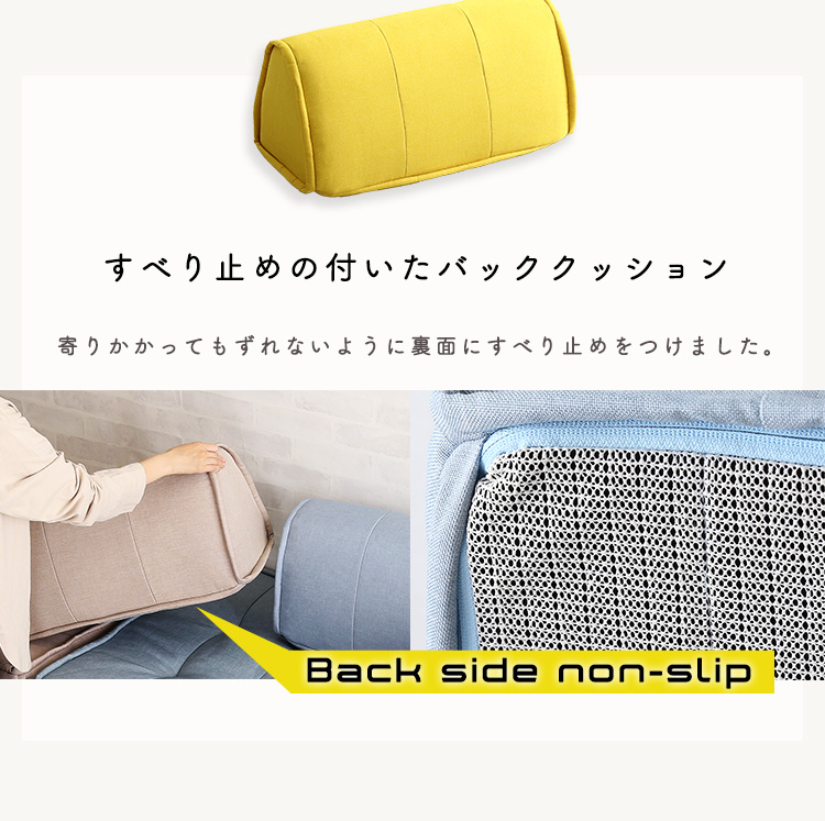 一人掛け 背もたれフロアクッションセット Cuscino クッシーノ 商品説明画像8