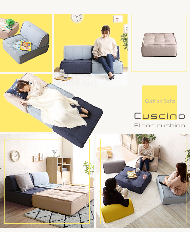 一人掛け フロアクッション Cuscino クッシーノ 商品説明画像10