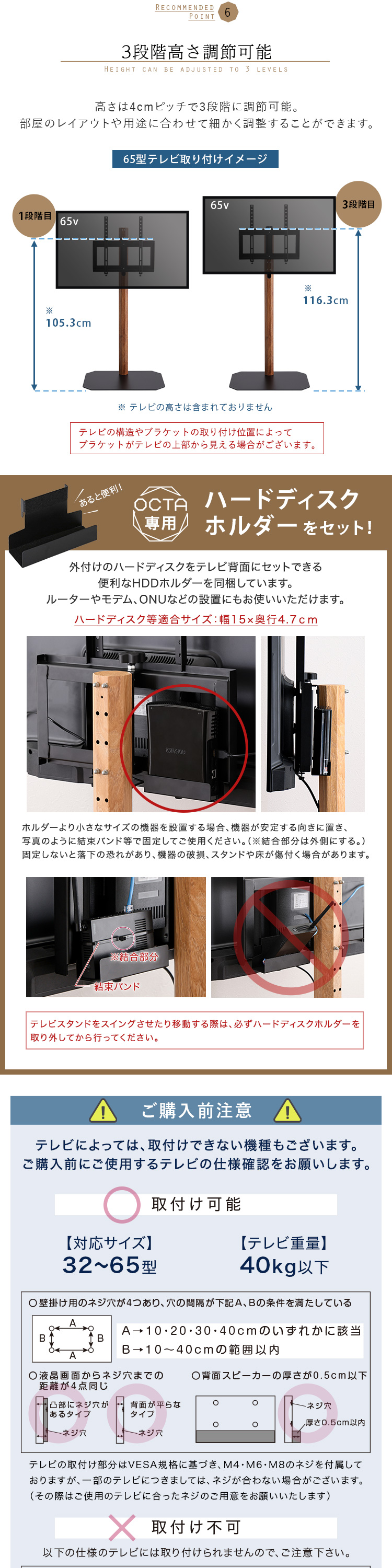 木目が美しい八角壁寄せテレビスタンド ハイタイプ  OCTA オクタ (ハードディスクホルダーセット) 商品説明画像4