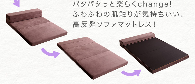 4Ｗay 折りたたみソファマットレス セミダブル Tatin タタン 商品説明画像2