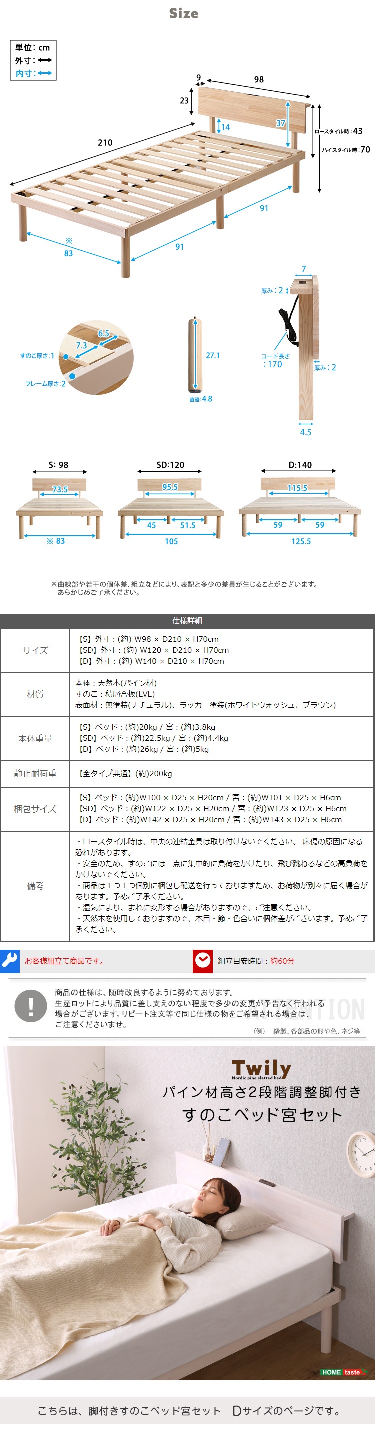 宮セット・パイン材高さ2段階調整脚付きすのこベッド(ダブル) Twily 商品説明画像6