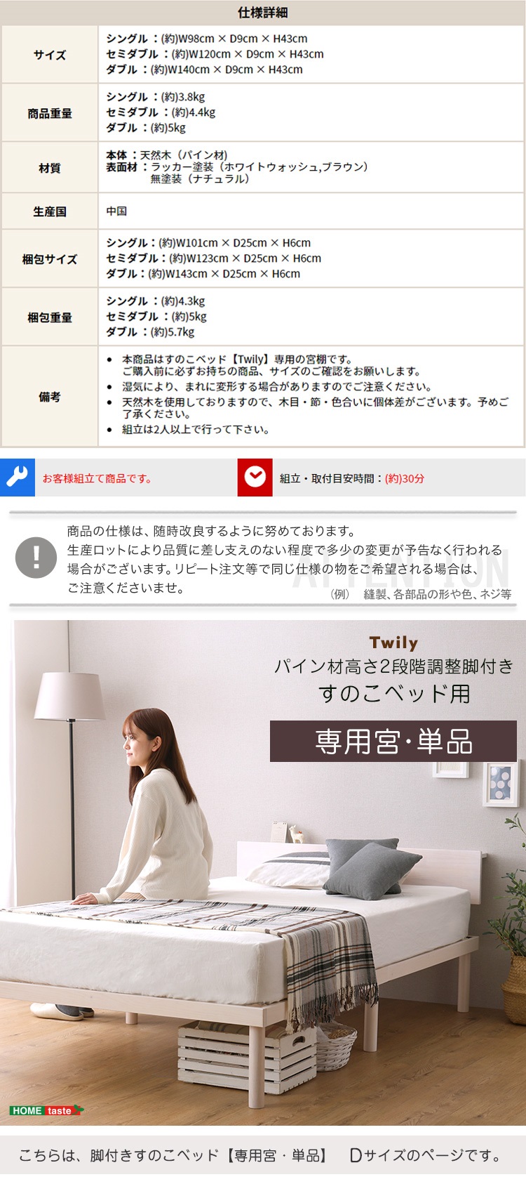 パイン材高さ2段階調整脚付きすのこベッド用 宮単品 (ダブル) Twily 商品説明画像6