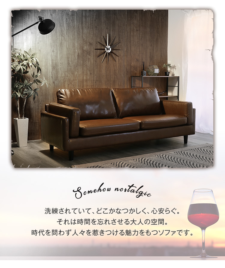 3人掛けヴィンテージソファ Winedy ワインディ 商品説明画像4