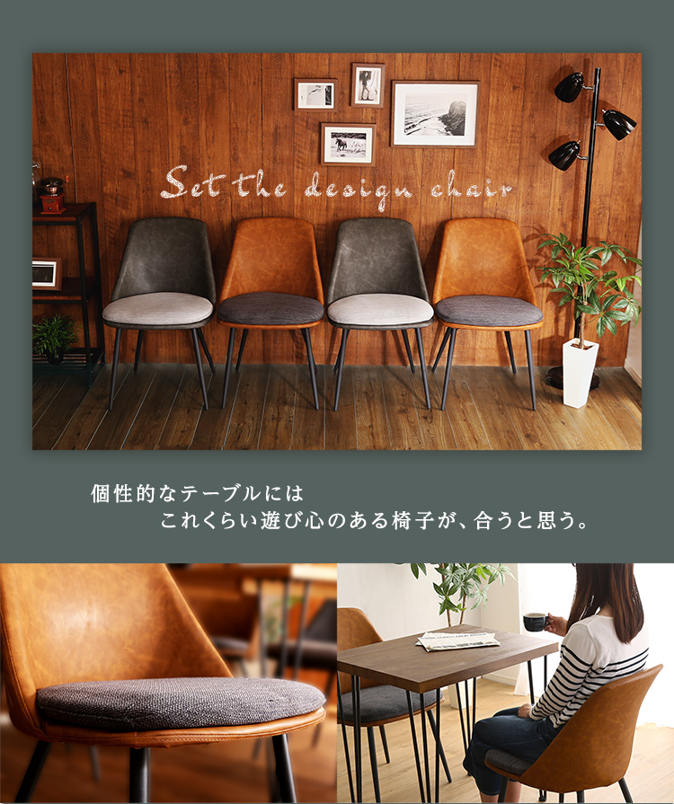 ヴィンテージテイスト ダイニング3点セット TIKIA ティキア 商品説明画像9