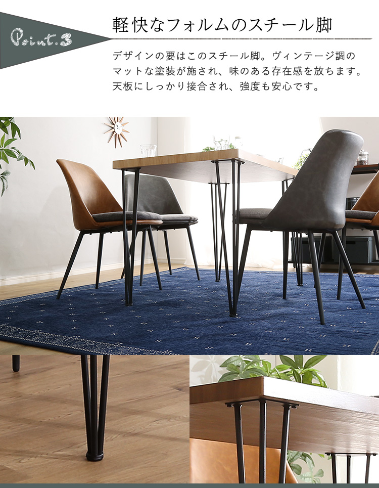 ヴィンテージテイスト ダイニング5点セット TIKIA ティキア 商品説明画像7
