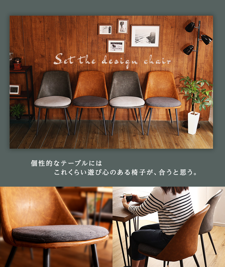 ヴィンテージテイスト ダイニング5点セット TIKIA ティキア 商品説明画像8