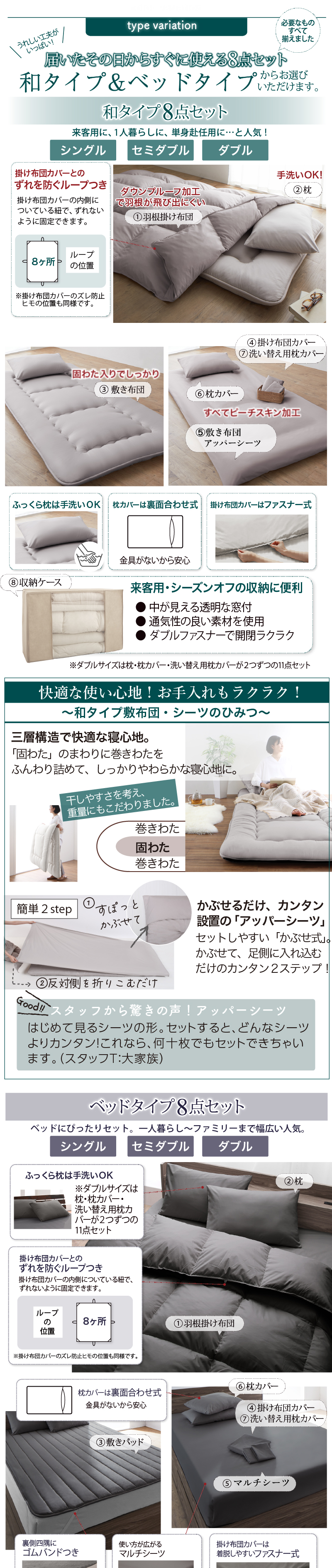 新・羽根布団8点セット ニュアンス10カラー 商品説明画像11