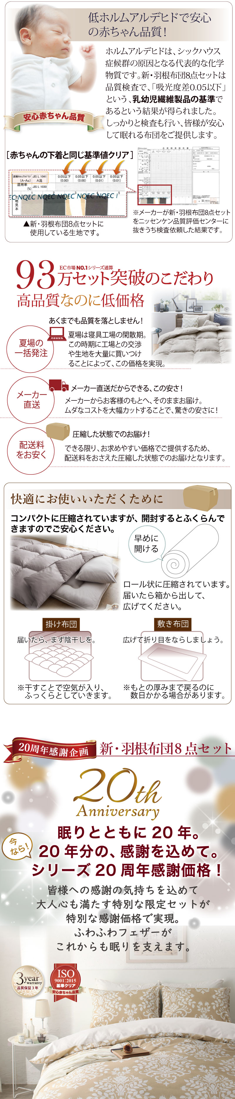 新・羽根布団8点セット ニュアンス10カラー 商品説明画像13