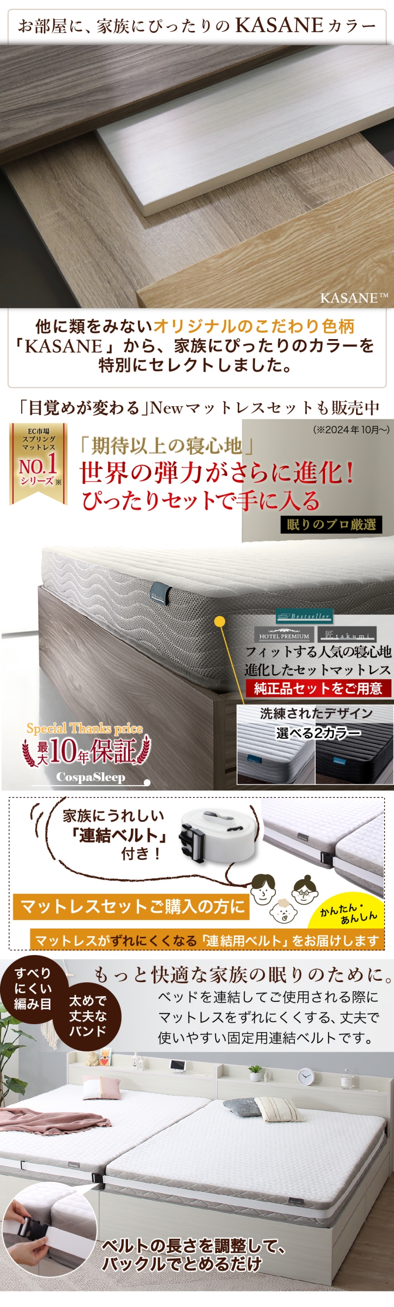 棚コンセント付き 引き出し収納 天然木調連結ファミリーベッド Ever X family エヴァー エックス ファミリー 商品説明画像2