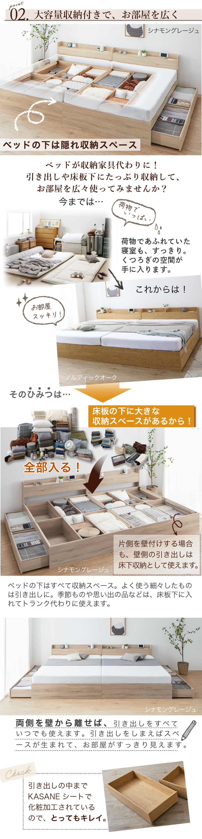 棚コンセント付き 引き出し収納 天然木調連結ファミリーベッド Ever X family エヴァー エックス ファミリー 商品説明画像5