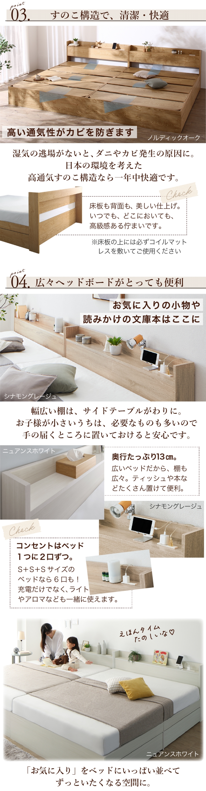 棚コンセント付き 引き出し収納 天然木調連結ファミリーベッド Ever X family エヴァー エックス ファミリー 商品説明画像6