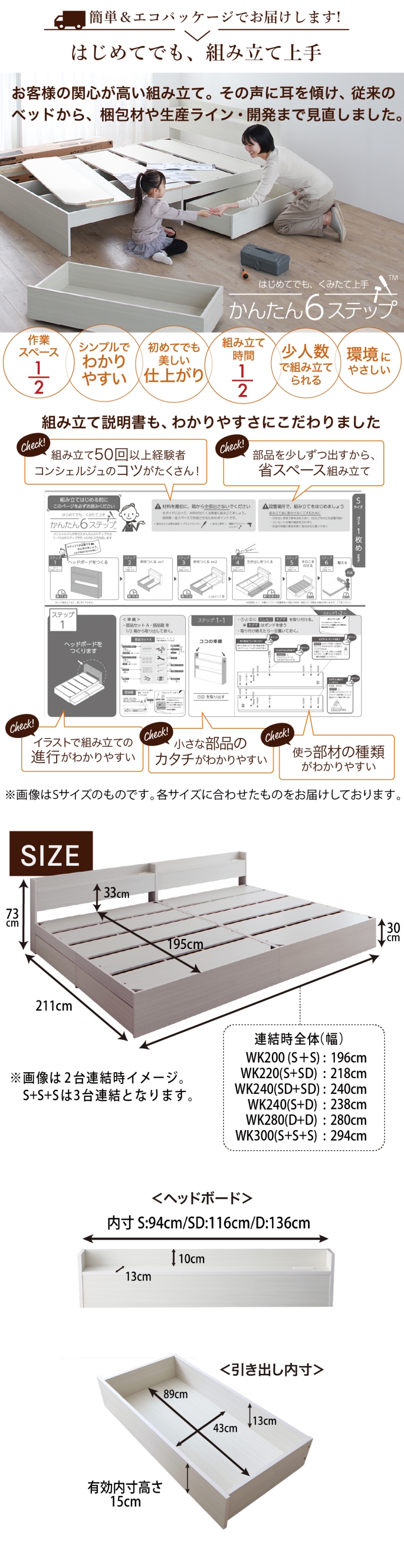 棚コンセント付き 引き出し収納 天然木調連結ファミリーベッド Ever X family エヴァー エックス ファミリー 商品説明画像9