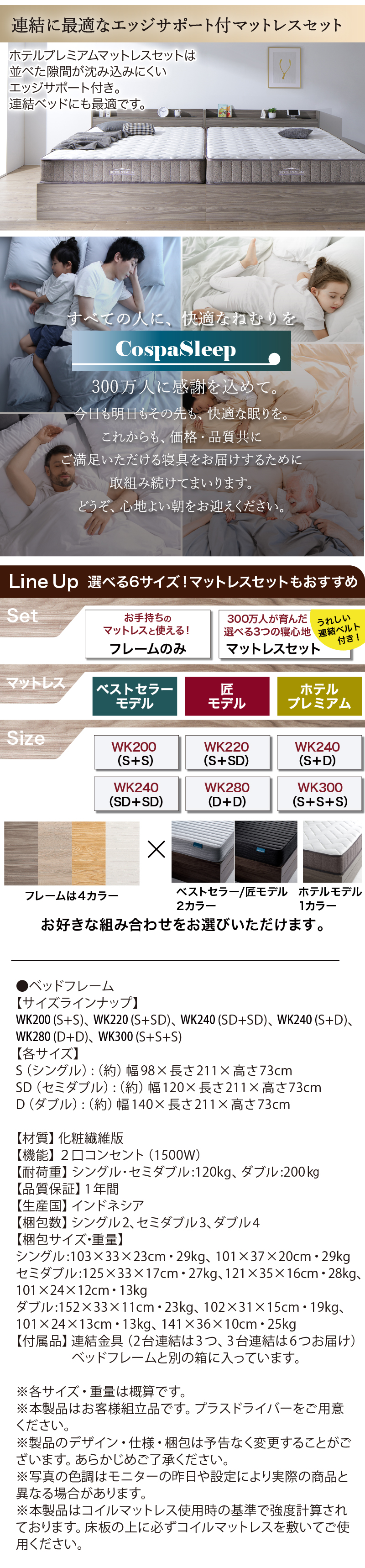 棚コンセント付き 引き出し収納 天然木調連結ファミリーベッド Ever X family エヴァー エックス ファミリー 商品説明画像10