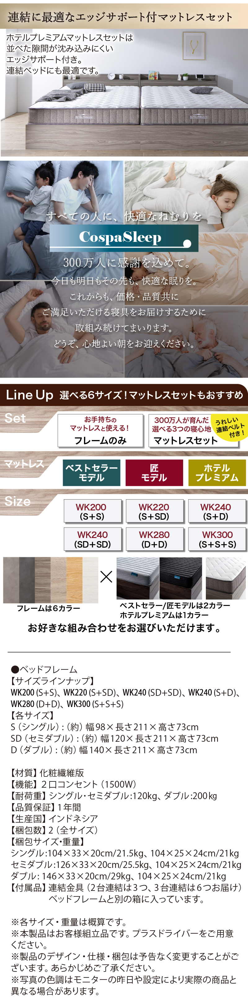棚コンセント付き 引き出し収納 天然木調連結ファミリーベッド Ever X family エヴァー エックス ファミリー 商品説明画像14