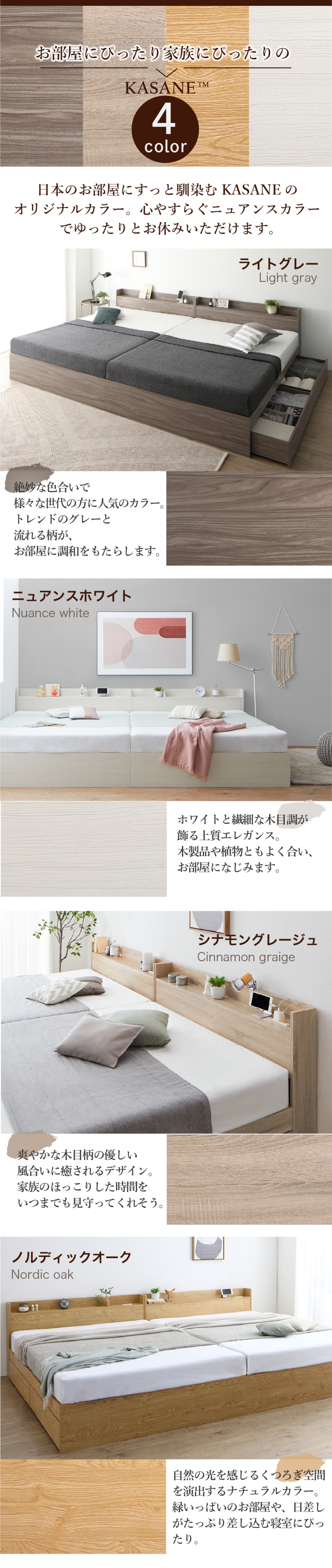棚コンセント付き 引き出し収納 天然木調連結ファミリーベッド Ever X family エヴァー エックス ファミリー (お客様組立 / フレームのみ / WK220(S＋SD) / ノルディックオーク　[No.100077803]) 商品説明画像8
