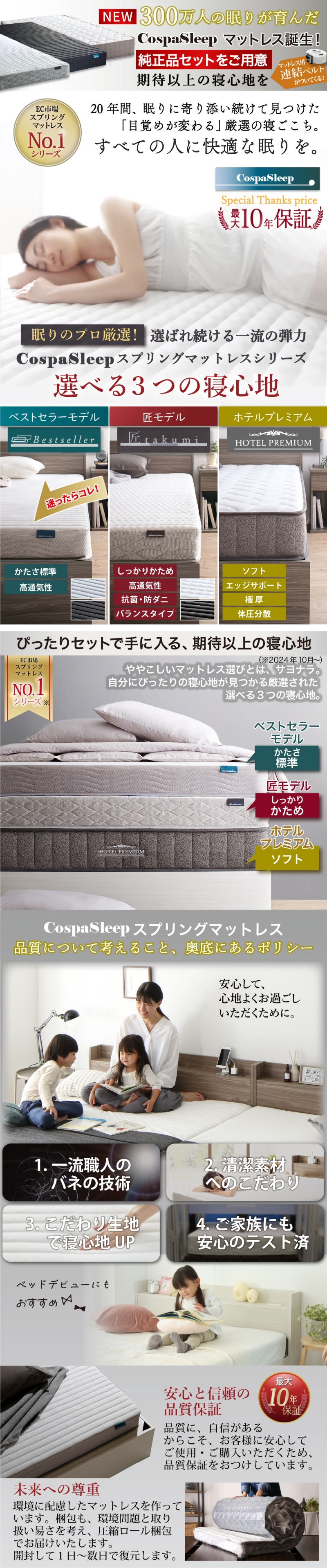棚コンセント付き 引き出し収納 天然木調連結ファミリーベッド Ever X family エヴァー エックス ファミリー (お客様組立 / 匠モデルマットレス付 / WK220(S＋SD) / ニュアンスホワイト / ホワイト　[No.100077895]) 商品説明画像10