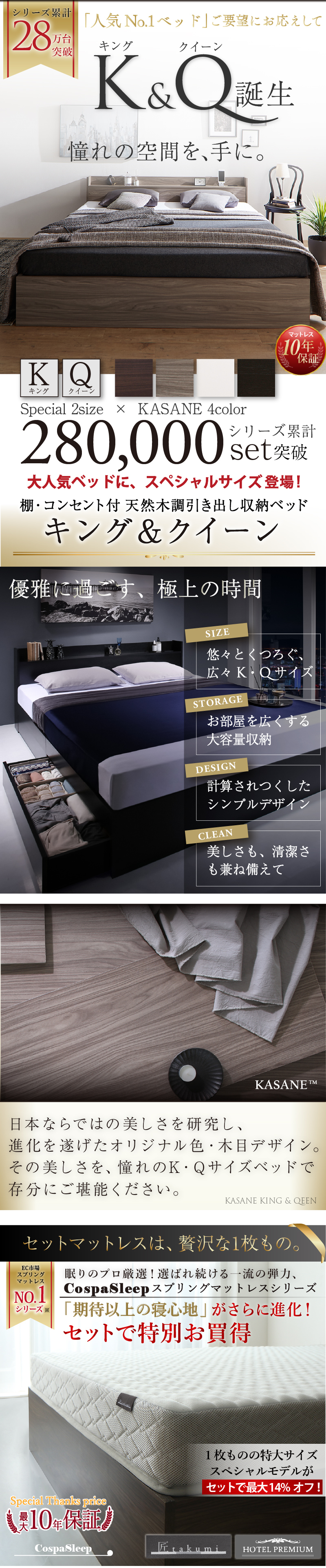 棚コンセント付き大型引き出し天然木調収納ベッド Ever X K＆Q エヴァー エックス キング＆クイーン 商品説明画像1