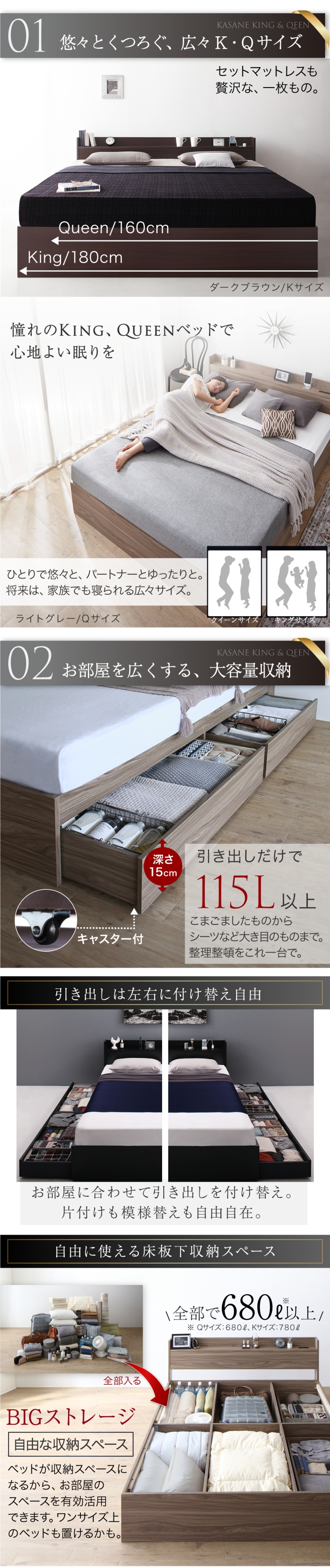 棚コンセント付き大型引き出し天然木調収納ベッド Ever X K＆Q エヴァー エックス キング＆クイーン 商品説明画像2