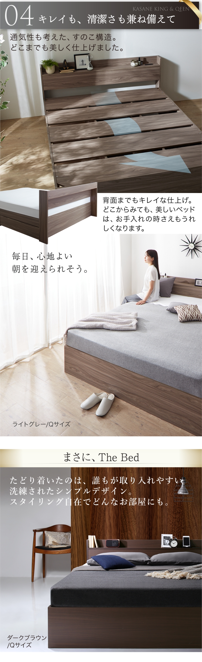 棚コンセント付き大型引き出し天然木調収納ベッド Ever X K＆Q エヴァー エックス キング＆クイーン 商品説明画像5