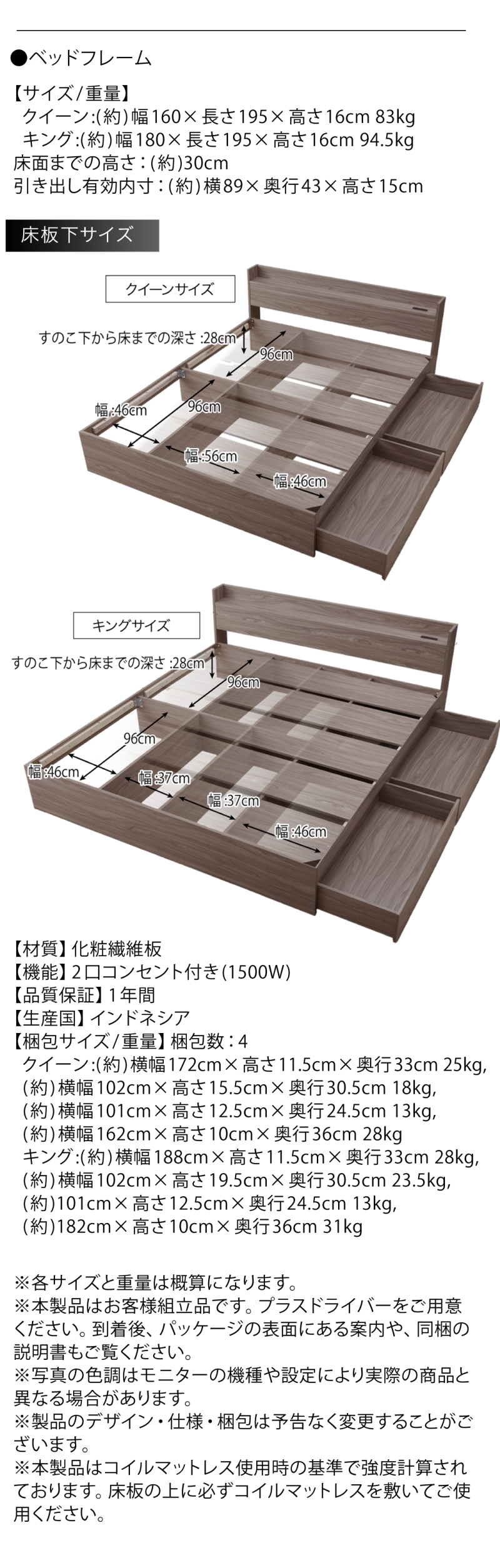 棚コンセント付き大型引き出し天然木調収納ベッド Ever X K＆Q エヴァー エックス キング＆クイーン 商品説明画像11