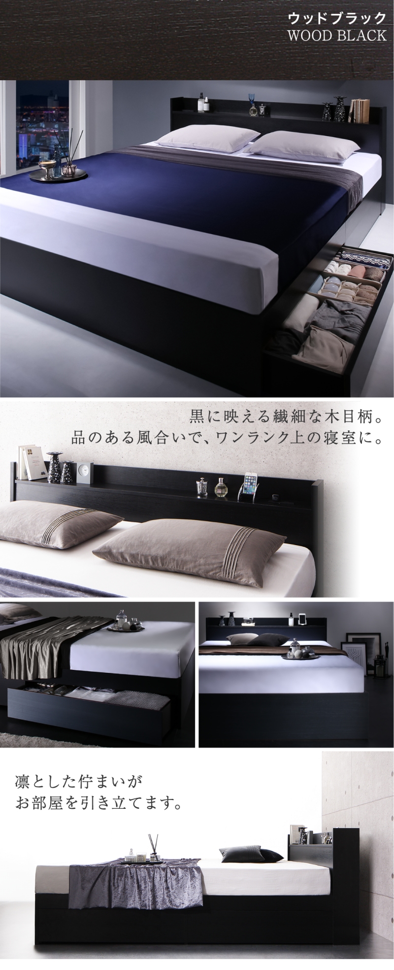 棚コンセント付き大型引き出し天然木調収納ベッド Ever X K＆Q エヴァー エックス キング＆クイーン (お客様組立 / フレームのみ / クイーン / ウッドブラック　[No.100078082]) 商品説明画像7