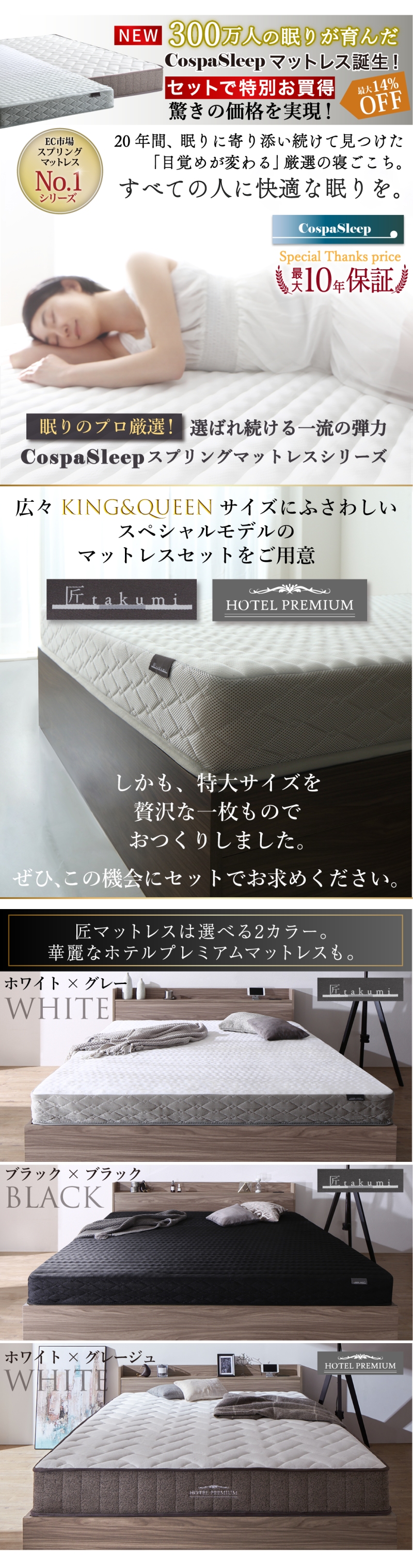 棚コンセント付き大型引き出し天然木調収納ベッド Ever X K＆Q エヴァー エックス キング＆クイーン (お客様組立 / ホテルプレミアムマットレス付 / キング / ダークブラウン / ホワイト　[No.100078887]) 商品説明画像10