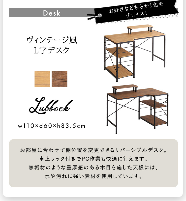 ヴィンテージ風 ガス圧昇降 デスクチェアセット GABBY×Lubbock 商品説明画像3