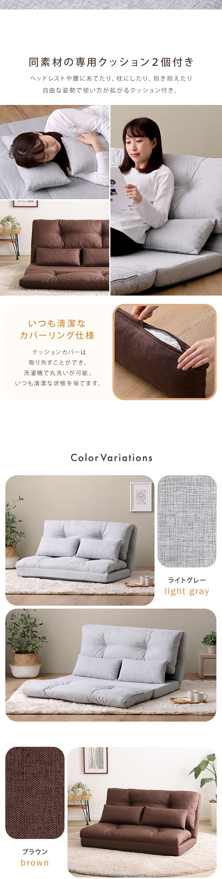 2人掛け 110cm幅 3way ソファ Paljon パルヨン 商品説明画像4