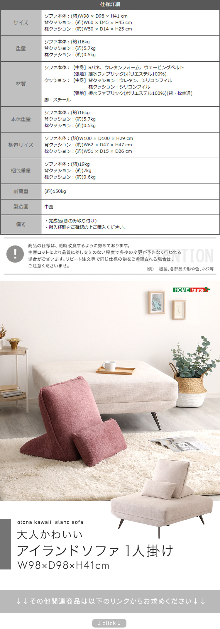 アイランドソファ 1人掛け 商品説明画像6