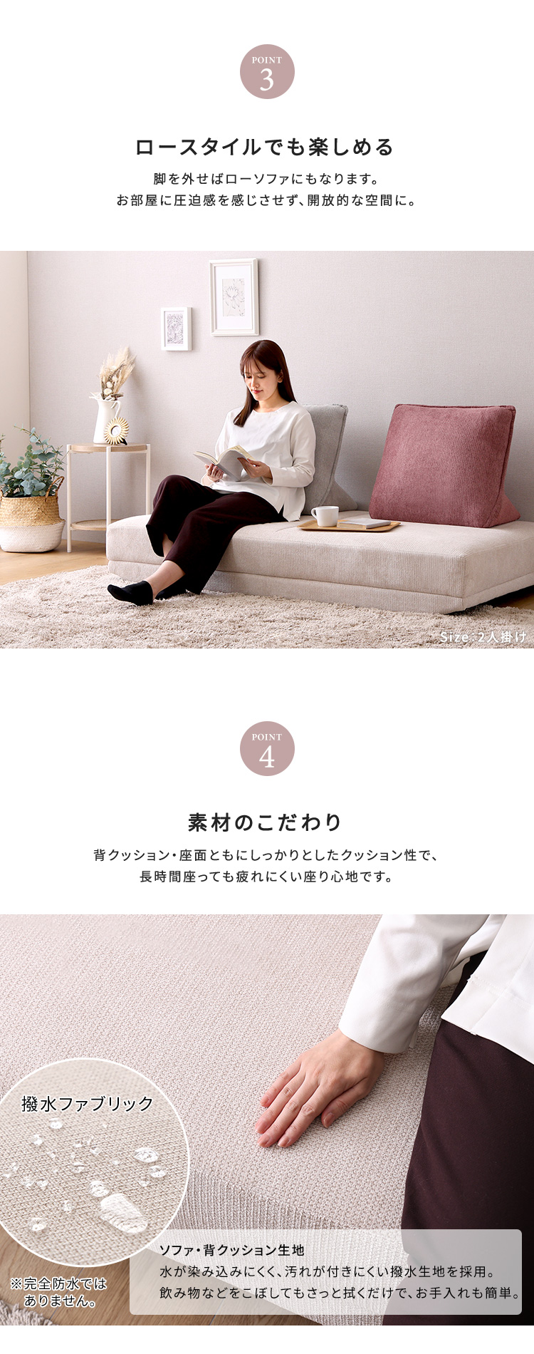 アイランドソファ 2人掛け 商品説明画像3
