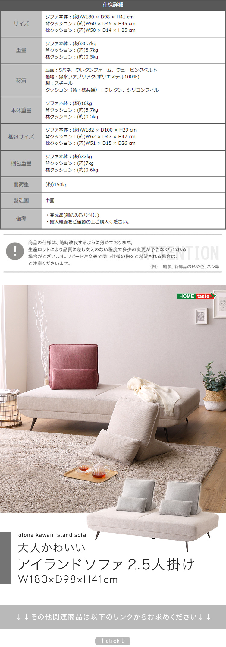 アイランドソファ 2.5人掛け 商品説明画像6