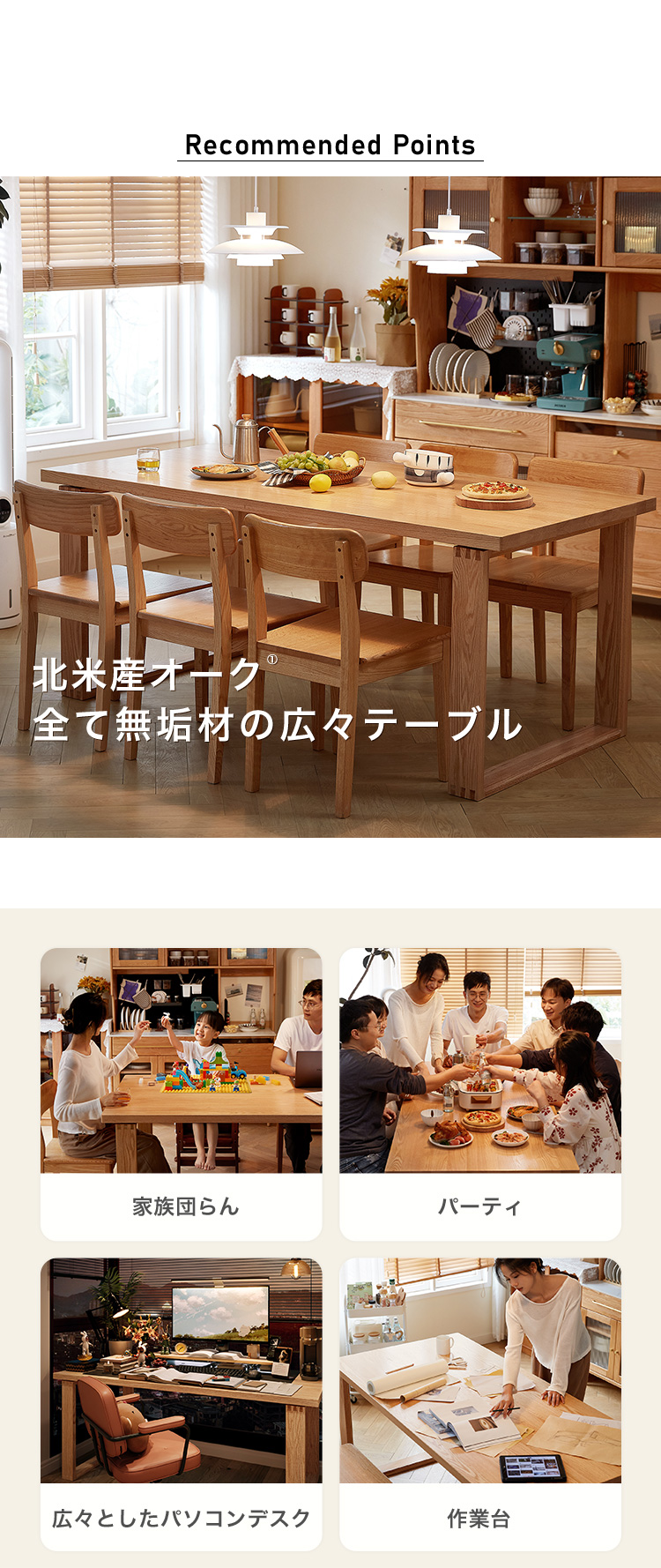 北米産オーク無垢材ダイニング7点セット テーブル幅1.6m (受注生産 納期約2～3か月 キャンセル不可) (ナチュラル　[No.4535306225889]) 商品説明画像2