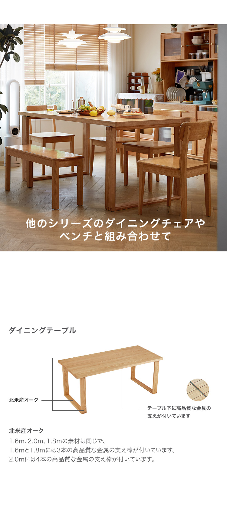 北米産オーク無垢材ダイニング7点セット テーブル幅1.6m (受注生産 納期約2～3か月 キャンセル不可) (ナチュラル　[No.4535306225889]) 商品説明画像3