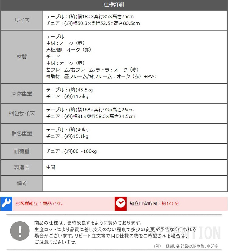 北米産オーク無垢材ダイニング5点セット テーブル幅1.8m 商品説明画像5
