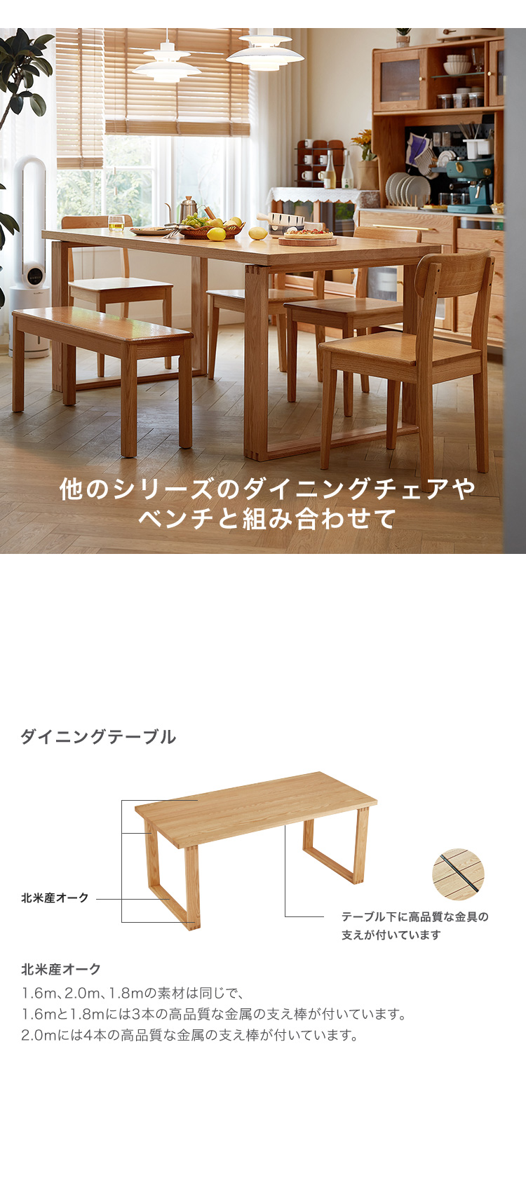 北米産オーク無垢材ダイニング7点セット テーブル幅1.8m (受注生産 納期約2～3か月 キャンセル不可) (ナチュラル　[No.4535306225902]) 商品説明画像3
